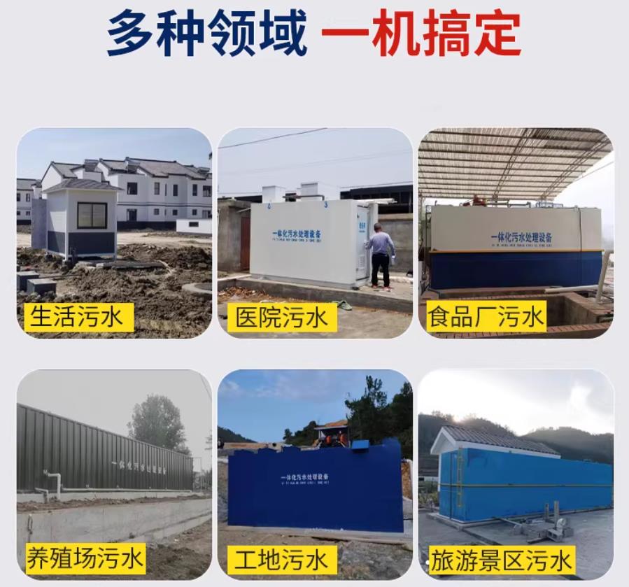 宁波场景全覆盖！甘肃嘉源通一体化污水处理设备，适配城乡工业全场景污水治理