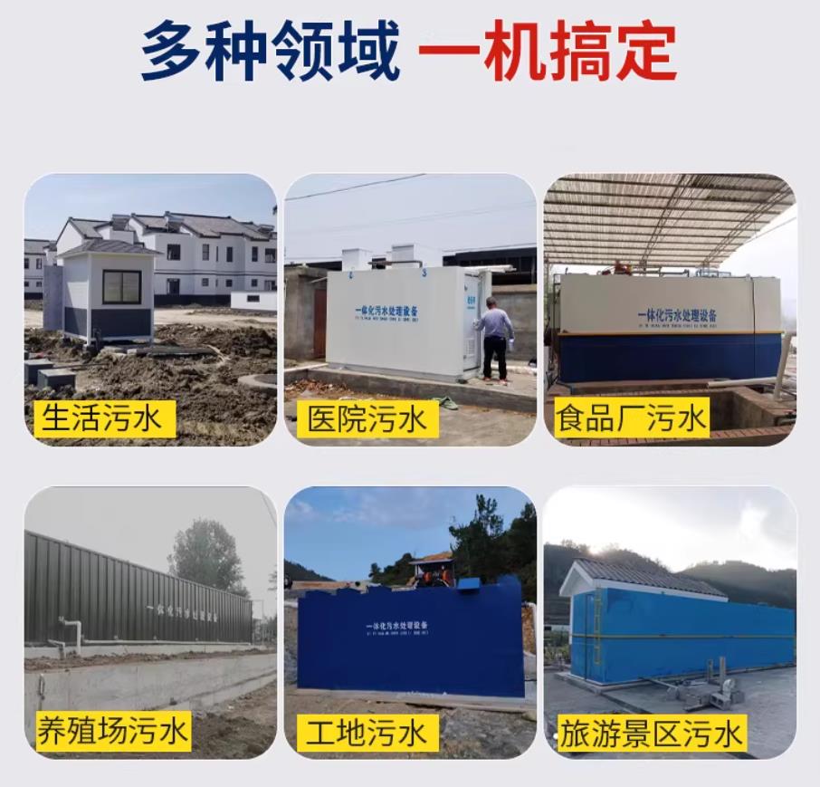 宁波甘肃兰州地埋式污水处理设备厂家｜一体化埋地污水治理设备｜乡镇乡村厂区小区通用解决方案